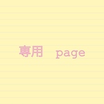 kさま専用出品