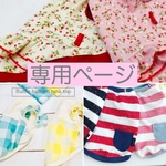 chi⭐︎.。様専用