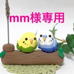 [mm様専用] コロコロいんこのメモクリップ　粘土細工の置物［インテリア 飾り］ 