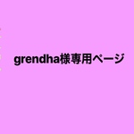専用ページ