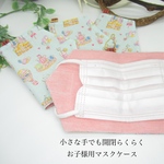 隠しマグネットのマスク仮置きケース/ゆうえんち