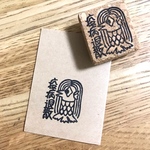 あまびえのはんこ