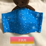 【送料無料】宇宙柄　水色⭐︎ 子供用マスク　