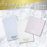 アクセサリー台紙 50枚 名入れ無料【エンボス マリンC DE-G35D】