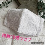 残り僅か！再販!!接触冷感マスク ホワイトレース  ③