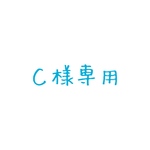 Ｃ様専用 フープピアス