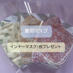 *インナーマスクプレゼント*夏用*花柄*ふくろう*大人用*立体マスク