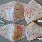 在庫限り 子供用 夏マスク リップル花火・白＆抗菌マスク用生地・ゴム付き