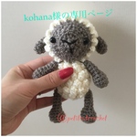 kohana 様の専用ページ