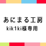 専用ページ