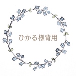 ひかる様専用　似顔絵