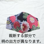 好きな模様で裁断します。シルク選べる　薄い和柄の立体マスク