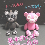 世界に一つの"くま"お作りします*°