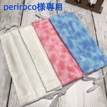 periroco様専用 夏用♪ プリーツマスク 4層 4枚セット