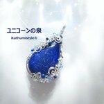 ラピスラズリペンダント（ワイヤージュエリー☆ワイヤーアクセサリー☆ワイヤーラッピング天然石ネックレス）