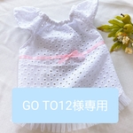 専用犬の服白のワンピース３着