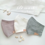 【夏マスク】本革タグのリネン立体マスク（ノーズワイヤー&フィルターポケット付き）