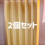 ダンボール パーテーション 2個セット コロナ対策 仕切り