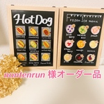 グダクサンドッグ&アイスセット　送料込み