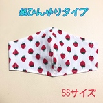 [子供用SSサイズ★超！接触冷感★手作り立体マスク【いちごちゃん】