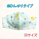子供用SSサイズ★超！接触冷感★手作り立体マスク【sea】
