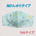 Kids★超！接触冷感★手作り立体マスク【sea】