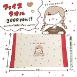 tulipbearタオル♡