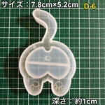 【猫のおしり 尻尾】シリコンモールド シェイカー シャカシャカ シェイカーモールド 猫 ねこ ネコ ニャンコ にゃんこ 動物 アニマル お尻 しっぽ シッポ シッポ