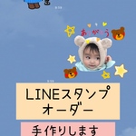 LINEスタンプ　8個