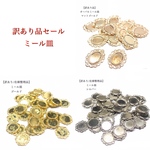 【訳あり品セール】ミール皿セット