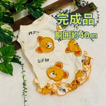 フワフワまくさん☆胴囲約40㎝☆完成品☆すそフリル☆送料無料☆ハンドメイド