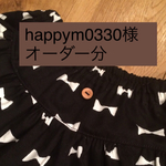 【happym0330様オーダー分】スカートブルマ＊黒リボン