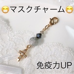 マスクチャーム マスクアクセサリー  ✞✟ トルマリンクオーツ ✞✟