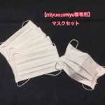 ＊miyu0125miyu様専用＊ご注文ページ