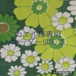 オーダーはんこ