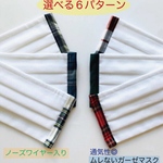 【選べる6色♪】夏用マスク✨プリーツマスク