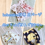 ayuka.k様専用ページ