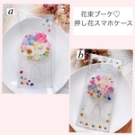 ❁.｡.:*:.｡.✽全機種対応♡押し花ケース.❁.｡.:花束デザイン