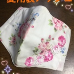 夏用マスク ゴム付き☆清涼感ある裏側メッシュ生地使用☆クリーム花柄モチーフ付き☆あごまで隠れる大きめサイズ