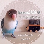 toriruu0508様専用ご予約商品＊