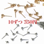 4mm丸カン付きピアスパーツ  ゴールド&シルバー10個ずつ+キャッチ同量