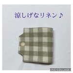 仮置きマスクケース　涼しげなリネンチェックベージュ×リネン