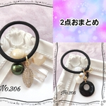 おまとめ専用ページ