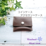 コインケース・アクセサリーケース◆やわらかフェイクレザー◆