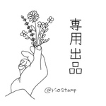 専用ページ