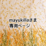 お客様専用ページ
