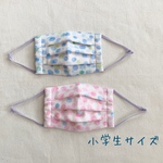 耳が痛くなりにくい小学生用立体マスク 2枚セット女の子