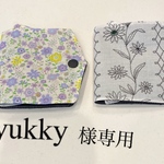 yukky様専用