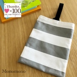 【上靴袋】太しましまのシューズバッグ★グレー