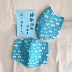 接触冷感　手作りマスク　立体マスク